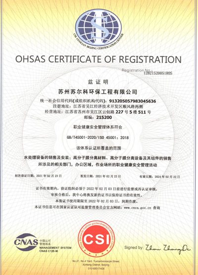 ISO45001職業(yè)健康安全管理體系認證 ISO45001職業(yè)健康安全管理體系認證